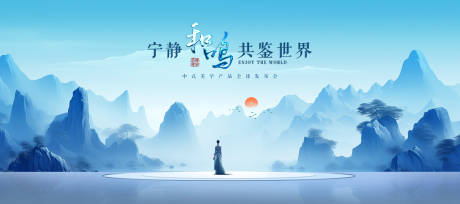 源文件下载【享设计】搜索编号：23540036078592772【新中式美学主视觉】