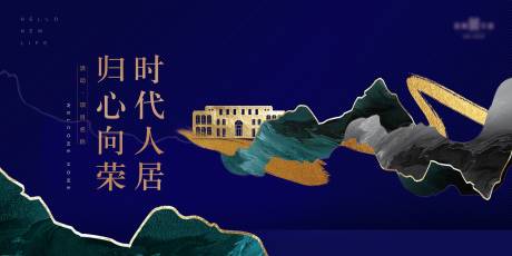 源文件下载【享设计】搜索编号：69200035949032024【中式清新地产开放交付主kv】