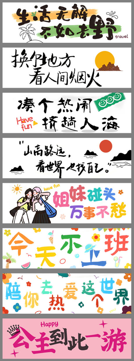 源文件下载【享设计】搜索编号：43770035808758957【团建拍照海报展板】