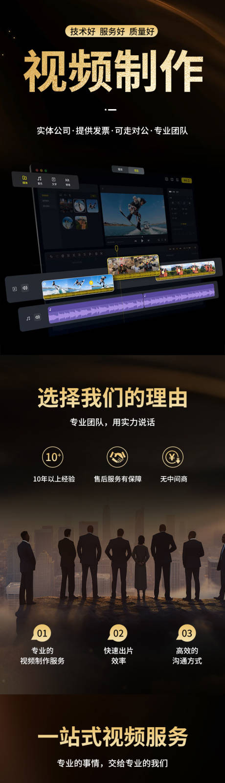 源文件下载【享设计】搜索编号：11270036004426723【视频剪辑电商详情页】
