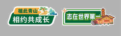 源文件下载【享设计】搜索编号：80730036105932709【打卡手举牌】