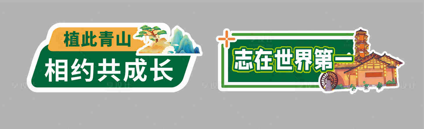源文件下载【享设计】搜索编号：80730036105932709【打卡手举牌】