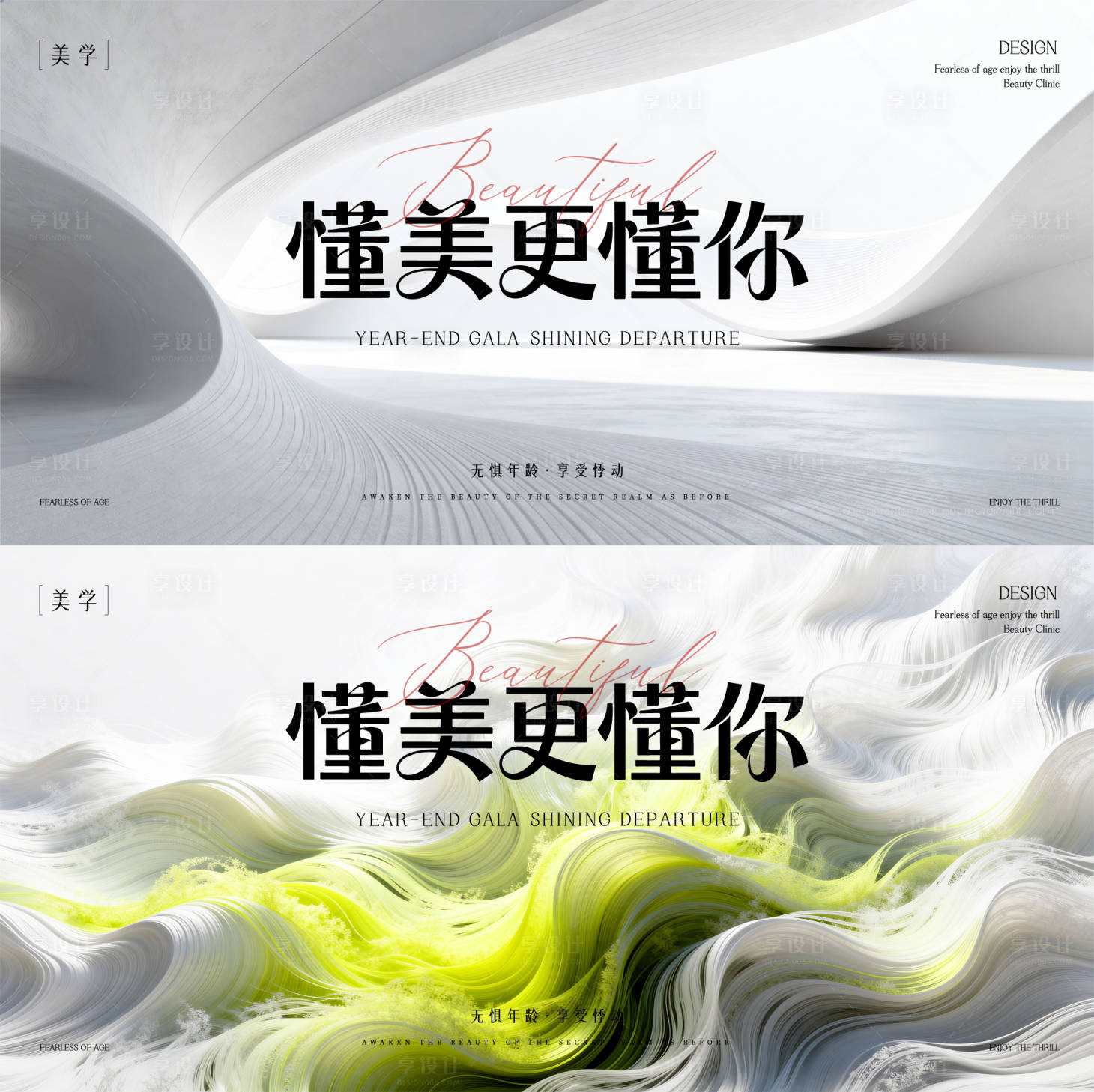 源文件下载【享设计】搜索编号：15480035749996748【春日邀请函】