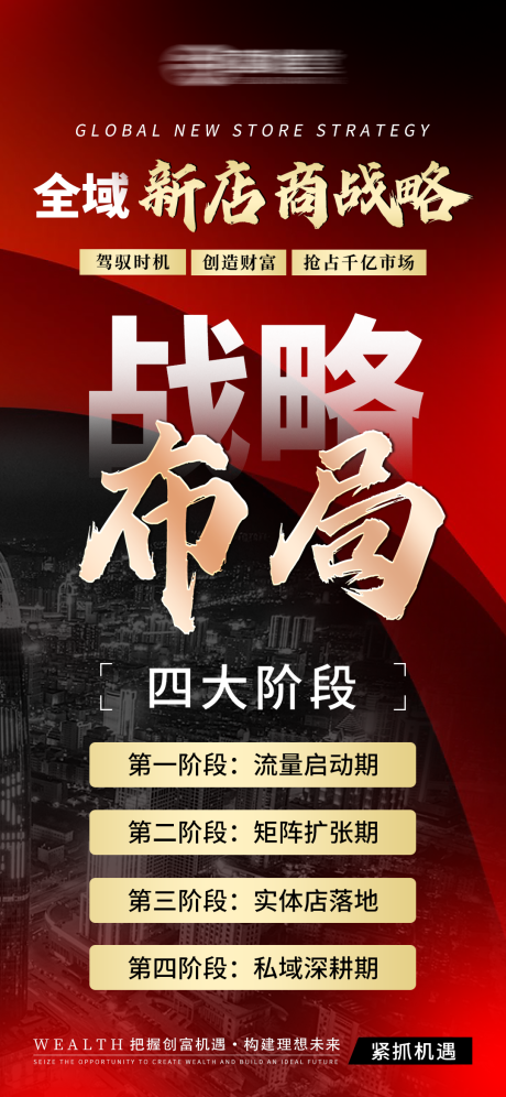 源文件下载【享设计】搜索编号：71000035751993049【美业实体连锁招商海报】