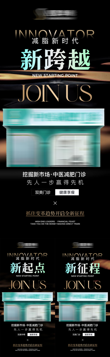 源文件下载【享设计】搜索编号：30350035706634733【美业招商加盟造势连锁店招募合伙海报】