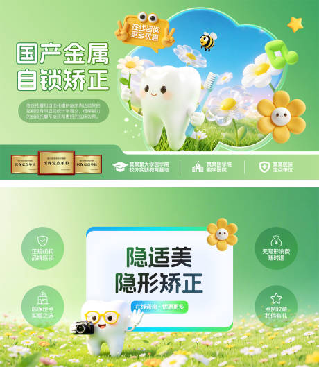 源文件下载【享设计】搜索编号：19870036084832050【口腔美团主图-春天绿色活泼】