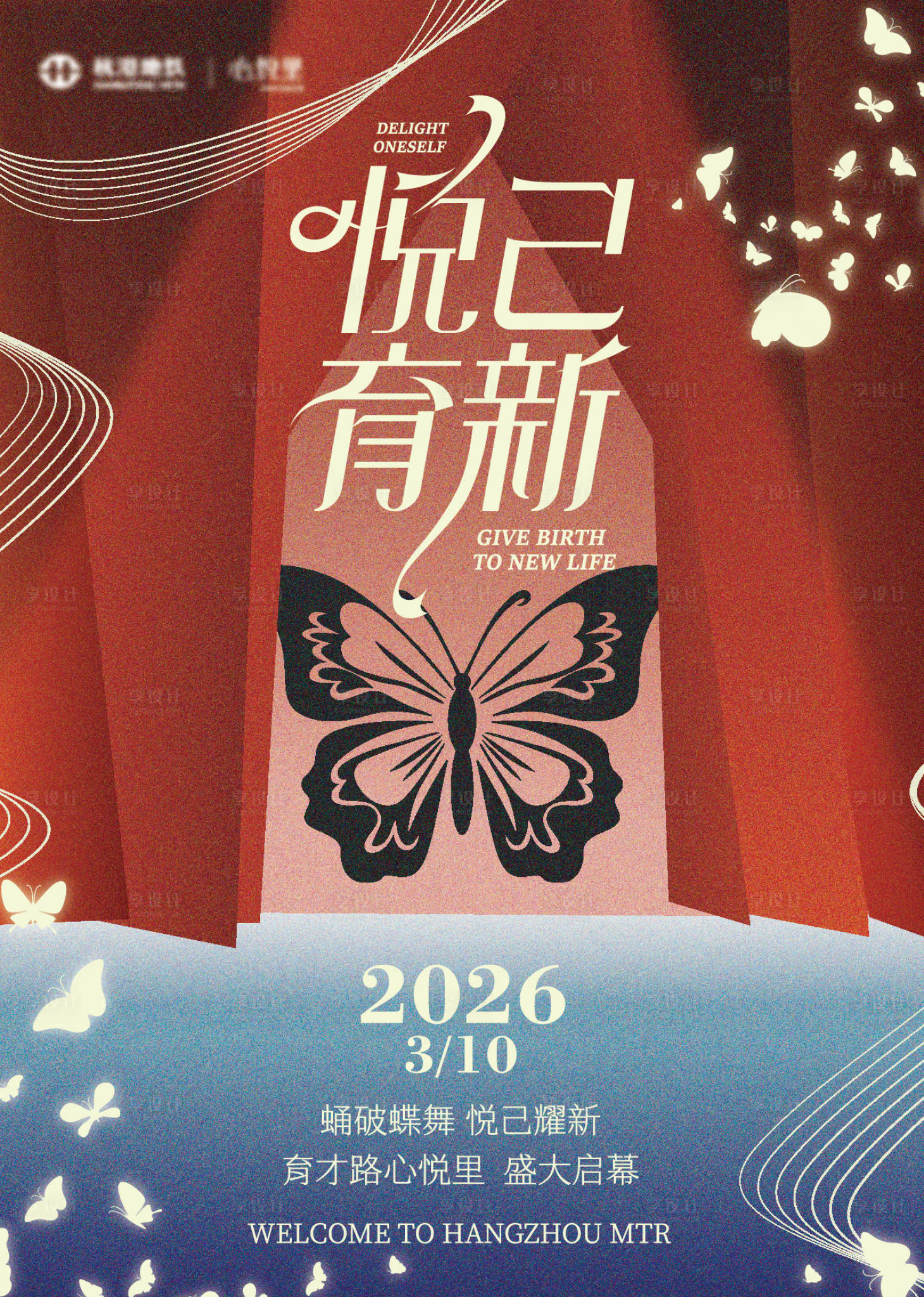 源文件下载【享设计】搜索编号：83160036134447571【开业海报】