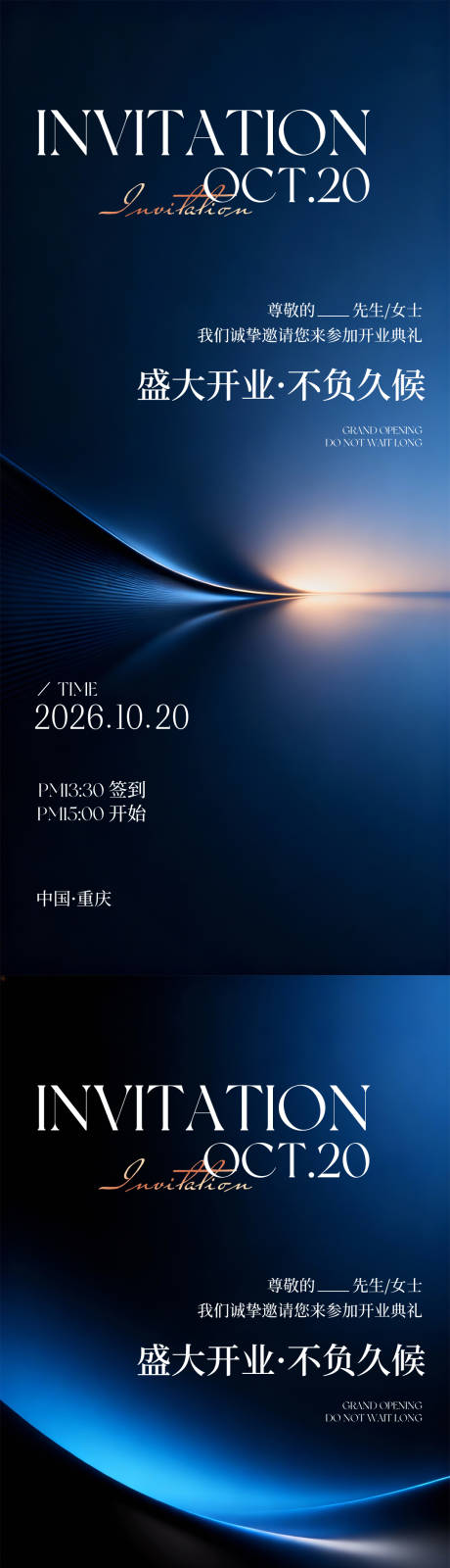 源文件下载【享设计】搜索编号：27690035595902237【医美邀请函】