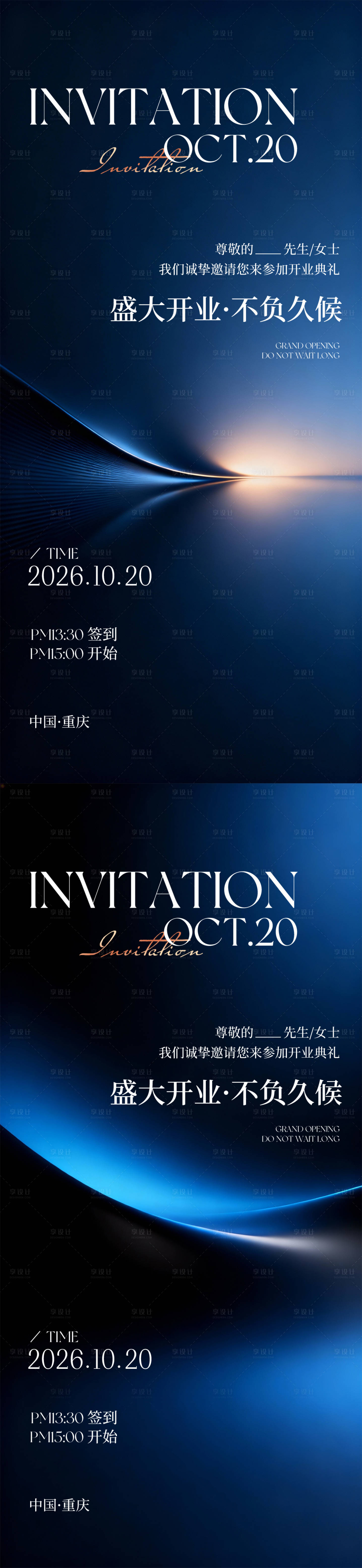 源文件下载【享设计】搜索编号：27690035595902237【医美邀请函】
