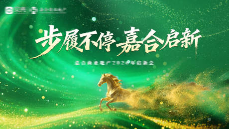 源文件下载【享设计】搜索编号：54780035683224137【会议主画面】