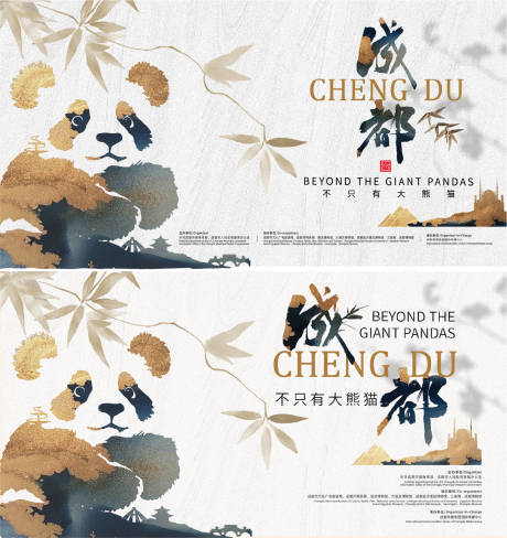 源文件下载【享设计】搜索编号：40290035932768922【旅游活动kv】