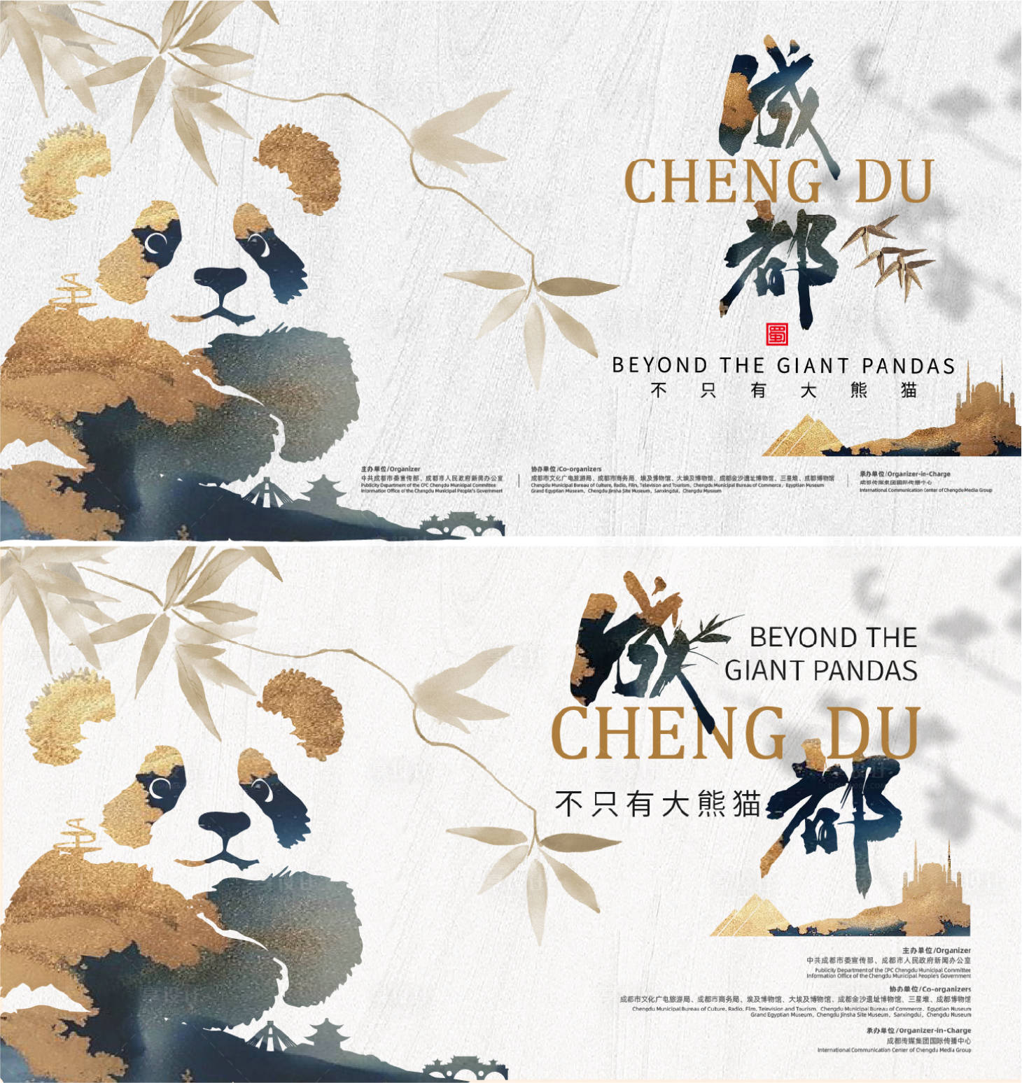 源文件下载【享设计】搜索编号：40290035932768922【旅游活动kv】