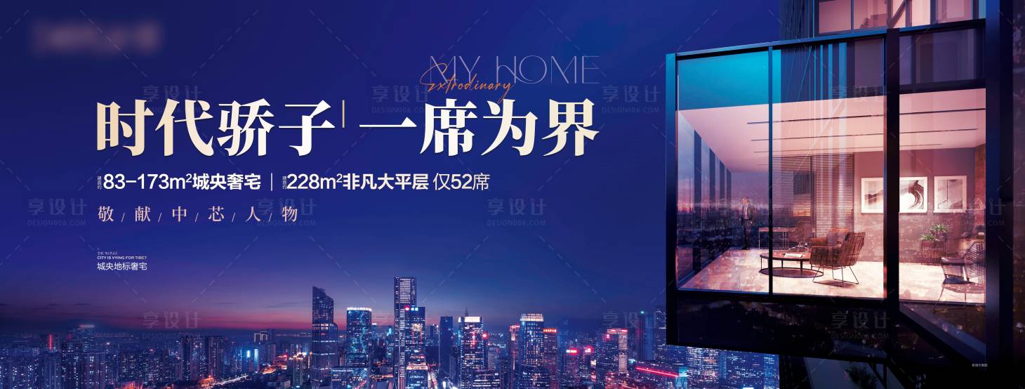 源文件下载【享设计】搜索编号：72330035708751018【高端户外价值点中心大平层】