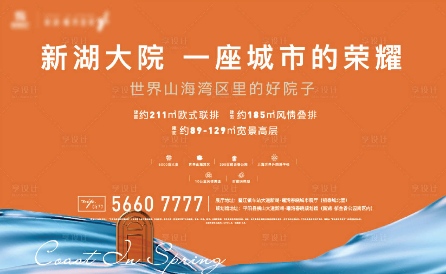 源文件下载【享设计】搜索编号：57390035759657747【地产加推主画面】