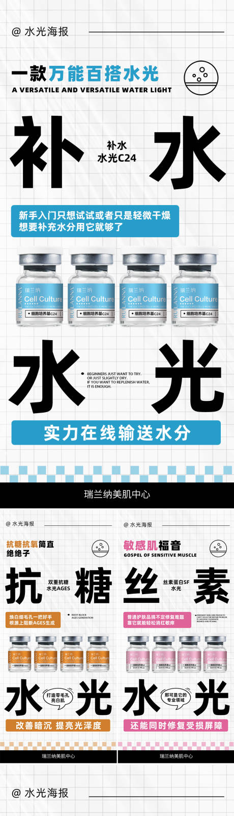 源文件下载【享设计】搜索编号：58410035680768568【水光系列海报】