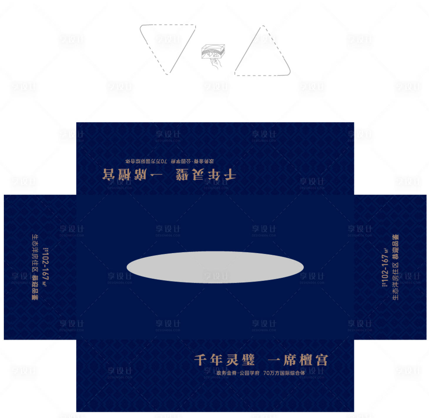 源文件下载【享设计】搜索编号：28790035669877825【抽纸盒包装设计】