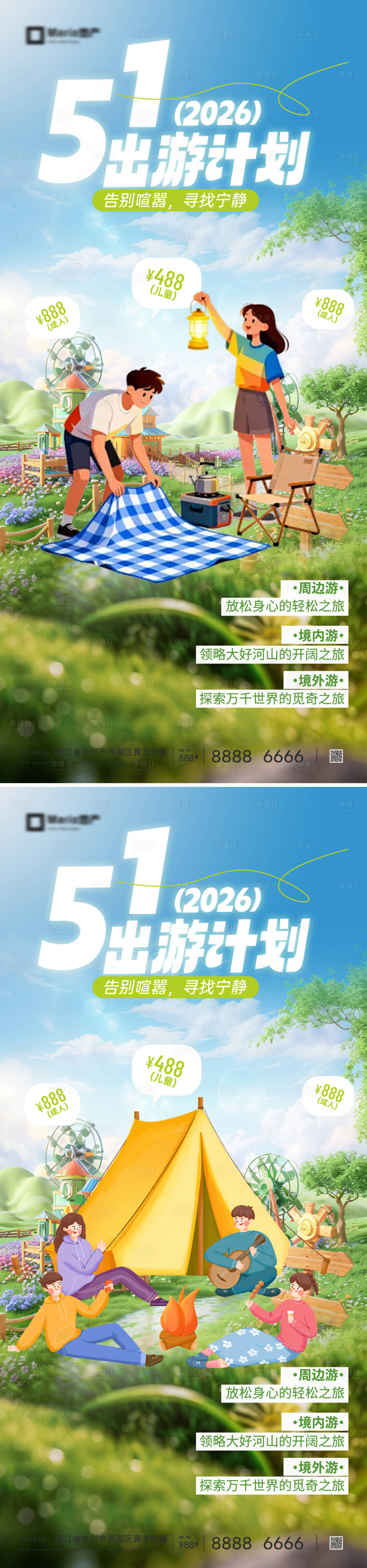 源文件下载【享设计】搜索编号：38800036146017747【五一劳动节旅游海报】