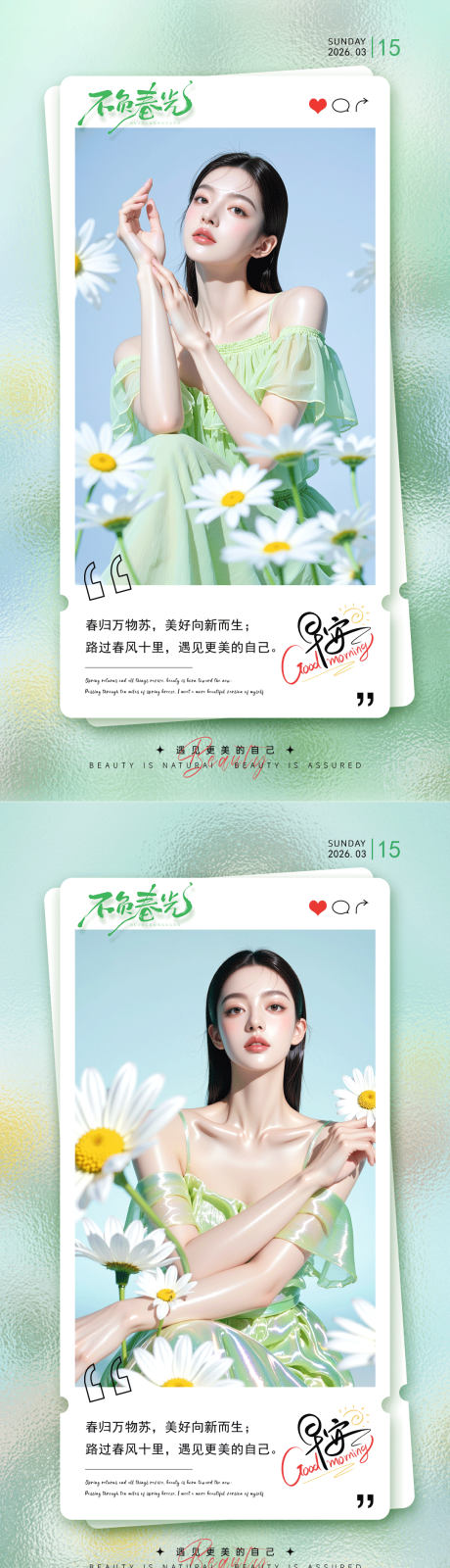 源文件下载【享设计】搜索编号：77270035888257705【美业】