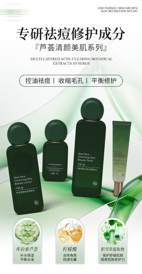源文件下载【享设计】搜索编号：29790035790794967【系列护肤品海报】