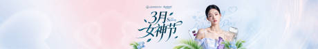 源文件下载【享设计】搜索编号：65100035672265351【医美3月女神节院内活动物料KT板贴纸】