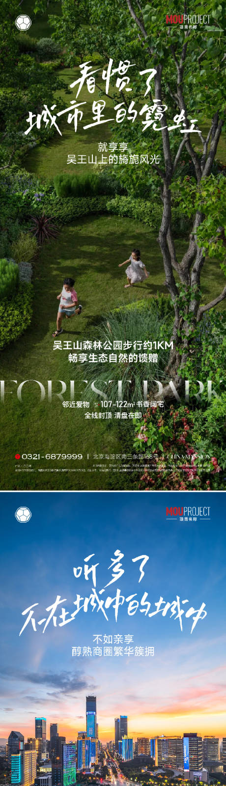 源文件下载【享设计】搜索编号：90570035749799249【地产品质价值点海报】