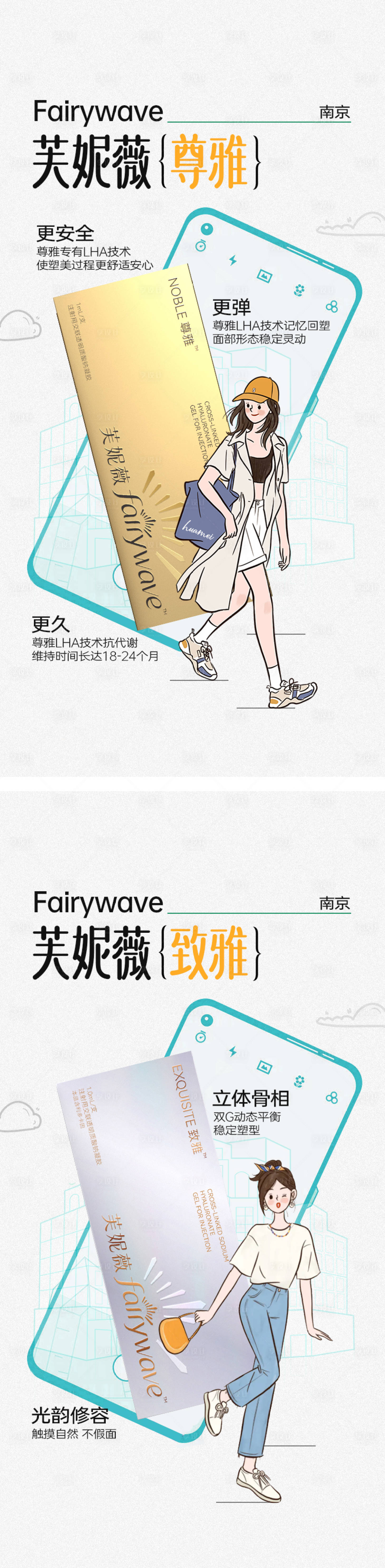 源文件下载【享设计】搜索编号：74520036049986088【医美项目产品宣传海报】