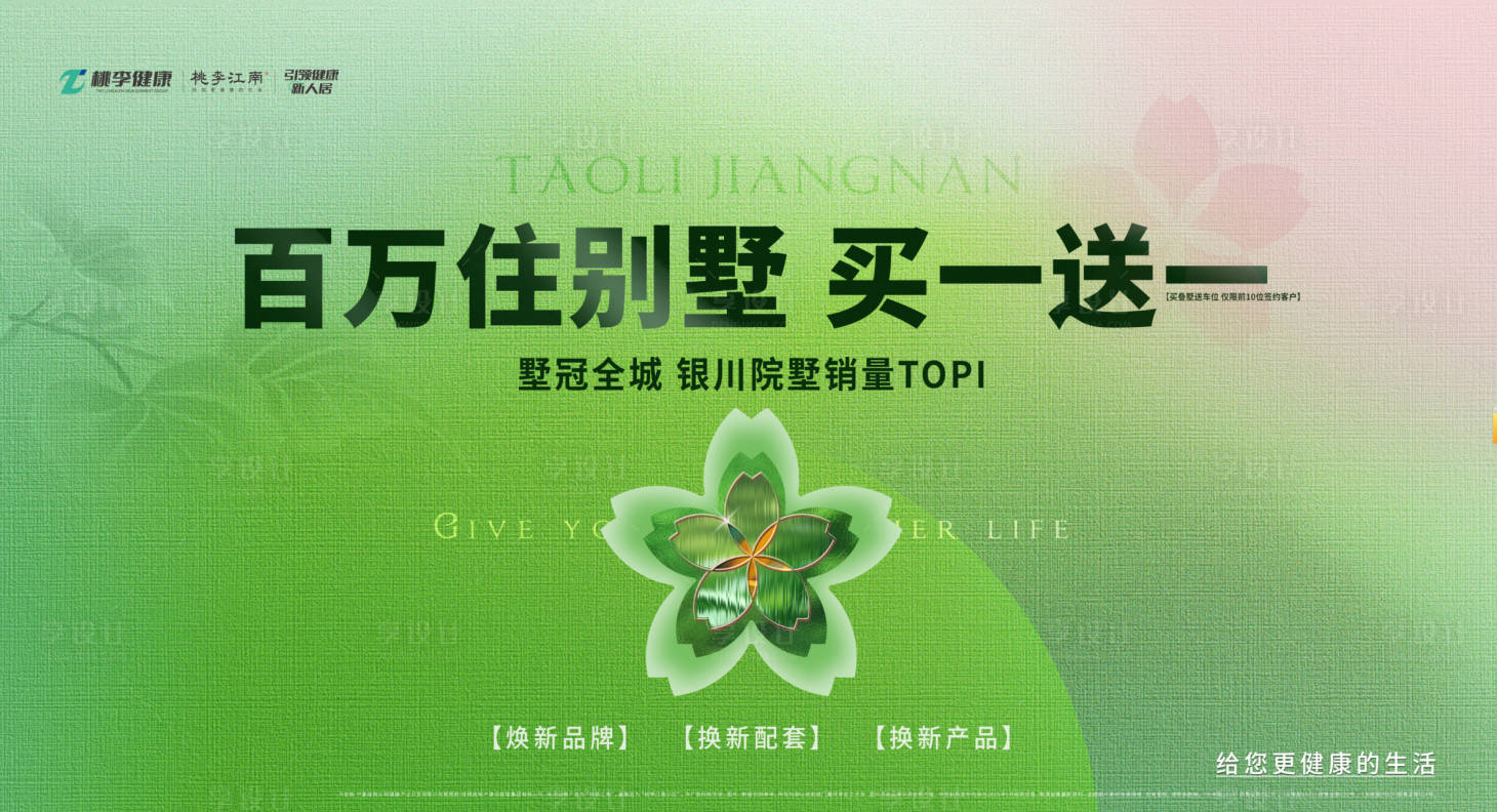 源文件下载【享设计】搜索编号：80030035763954431【春季别墅主画面】