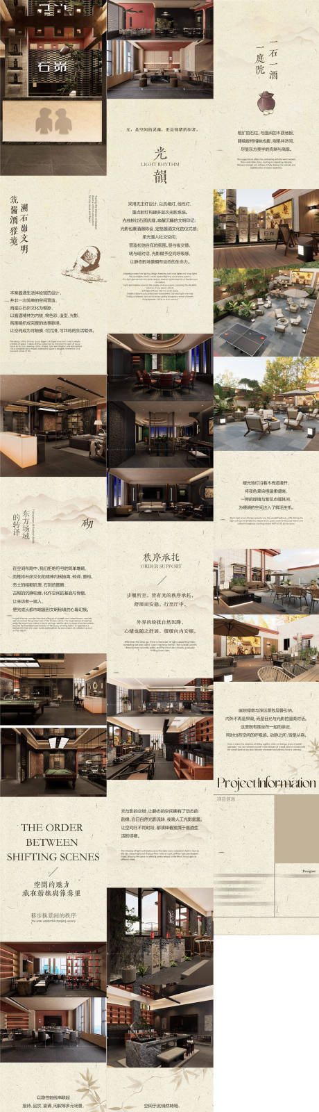 源文件下载【享设计】搜索编号：38120035966085957【酒窖空间设计长图推文】