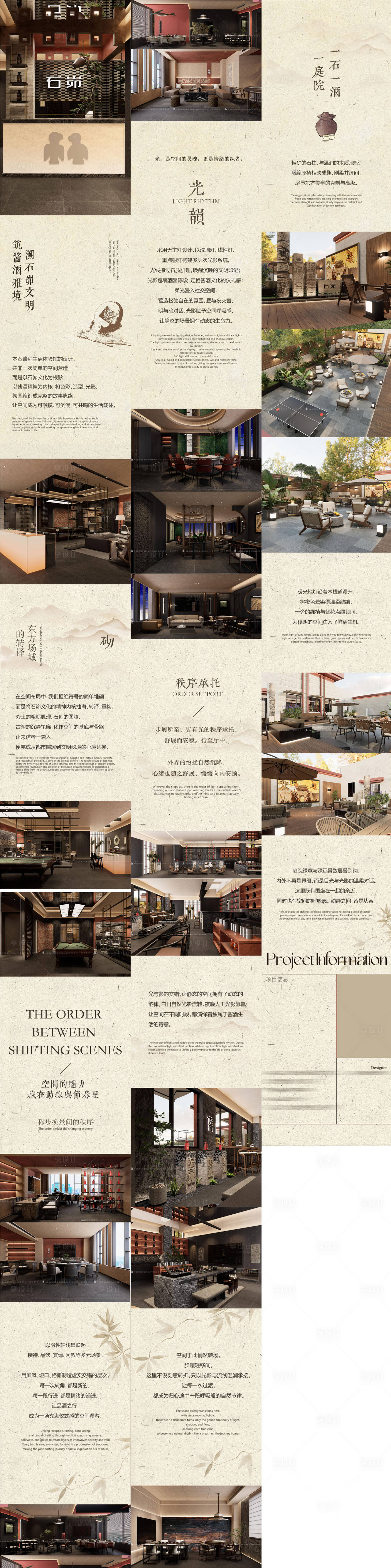 源文件下载【享设计】搜索编号：38120035966085957【酒窖空间设计长图推文】