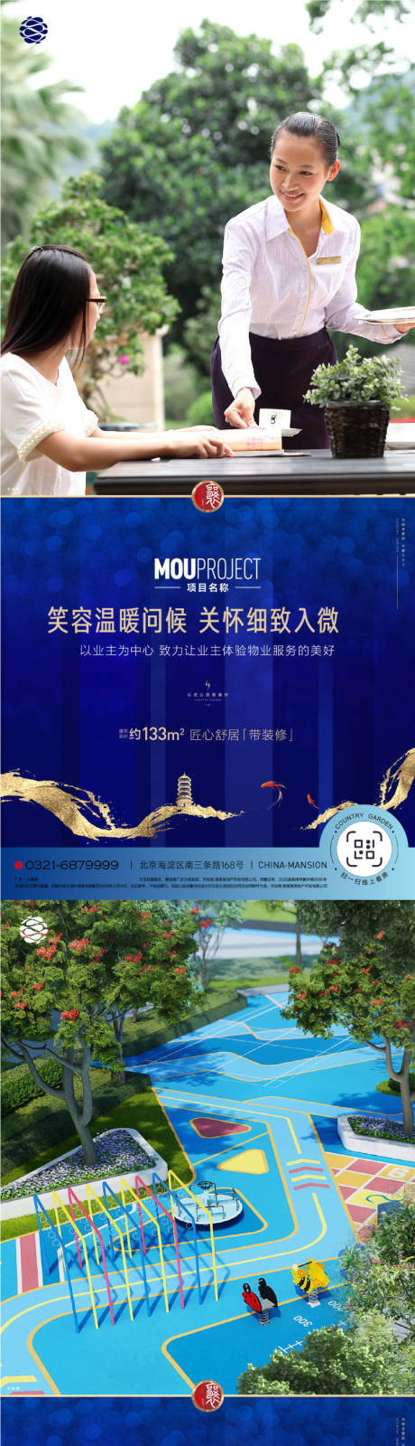 源文件下载【享设计】搜索编号：93750036111465623【价值点海报】