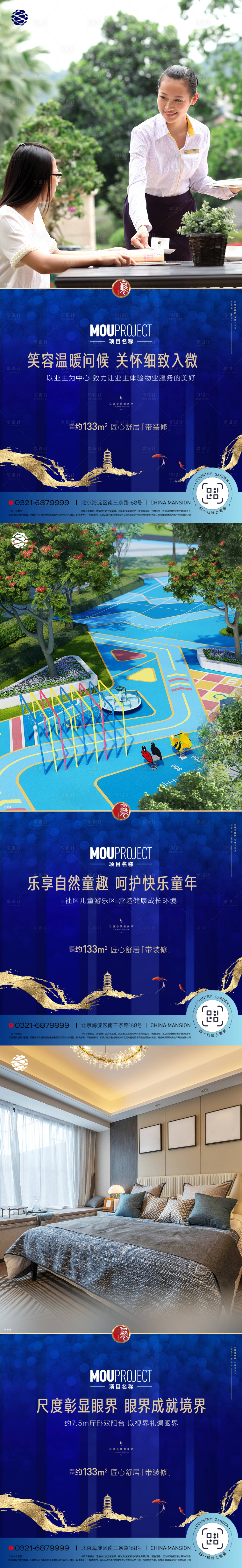 源文件下载【享设计】搜索编号：93750036111465623【价值点海报】
