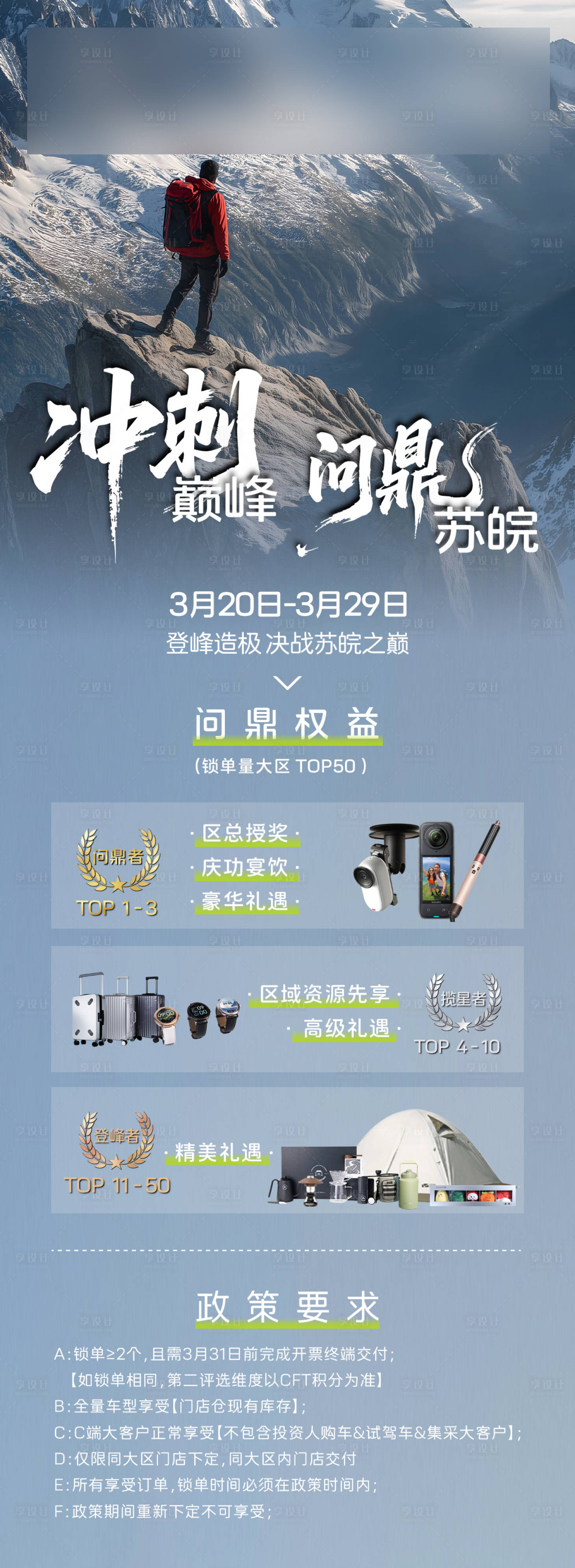 源文件下载【享设计】搜索编号：48870036132601098【招募海报】
