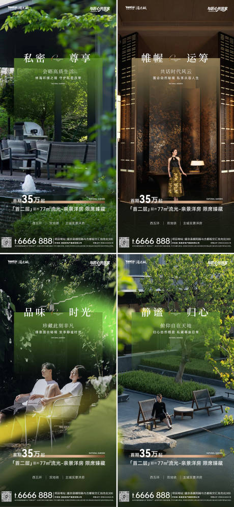 源文件下载【享设计】搜索编号：46180035893418292【地产实景园林地产海报】