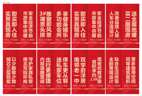 源文件下载【享设计】搜索编号：65870035923915288【地产道旗红金吊旗 】