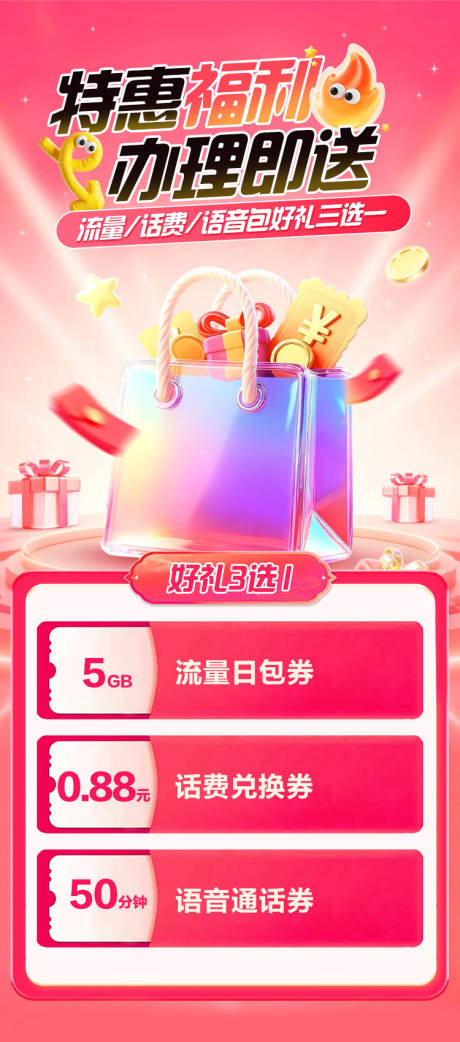 源文件下载【享设计】搜索编号：44040035691548957【移动活动页面】
