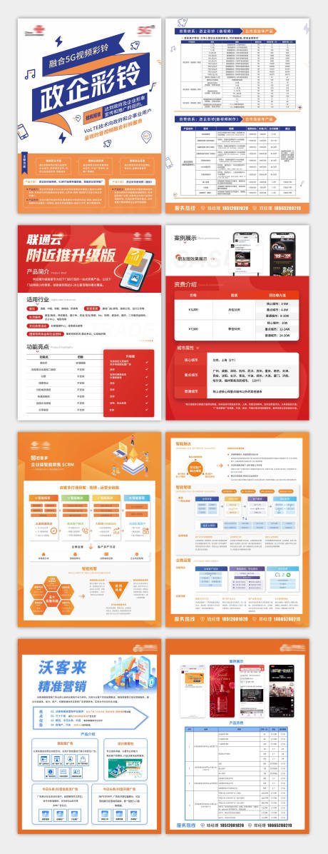 源文件下载【享设计】搜索编号：62850035846763253【科技海报】