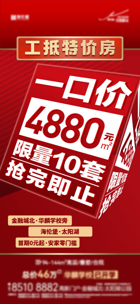 源文件下载【享设计】搜索编号：89240035941285975【大字报 】