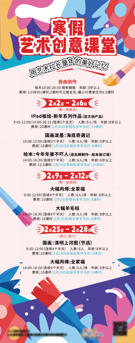 源文件下载【享设计】搜索编号：40120035776824857【活动海报】