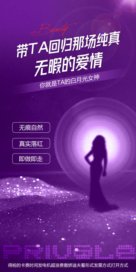 源文件下载【享设计】搜索编号：41930036093751286【私密护理】