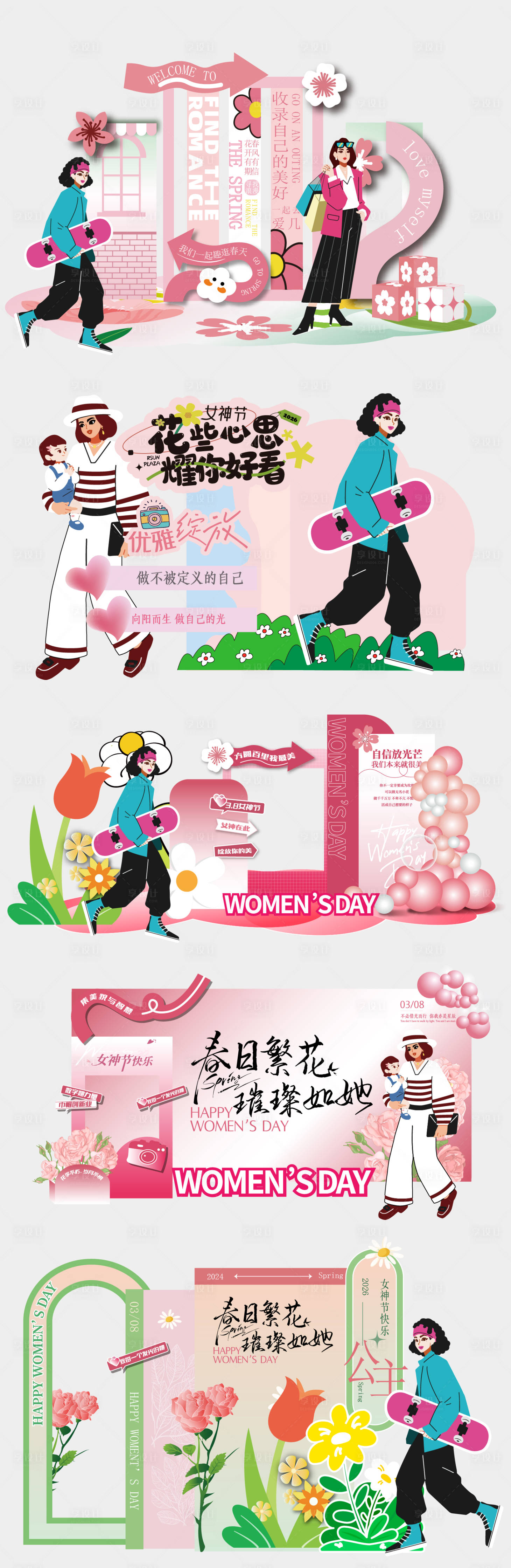源文件下载【享设计】搜索编号：10230035685023000【女神节美陈 】