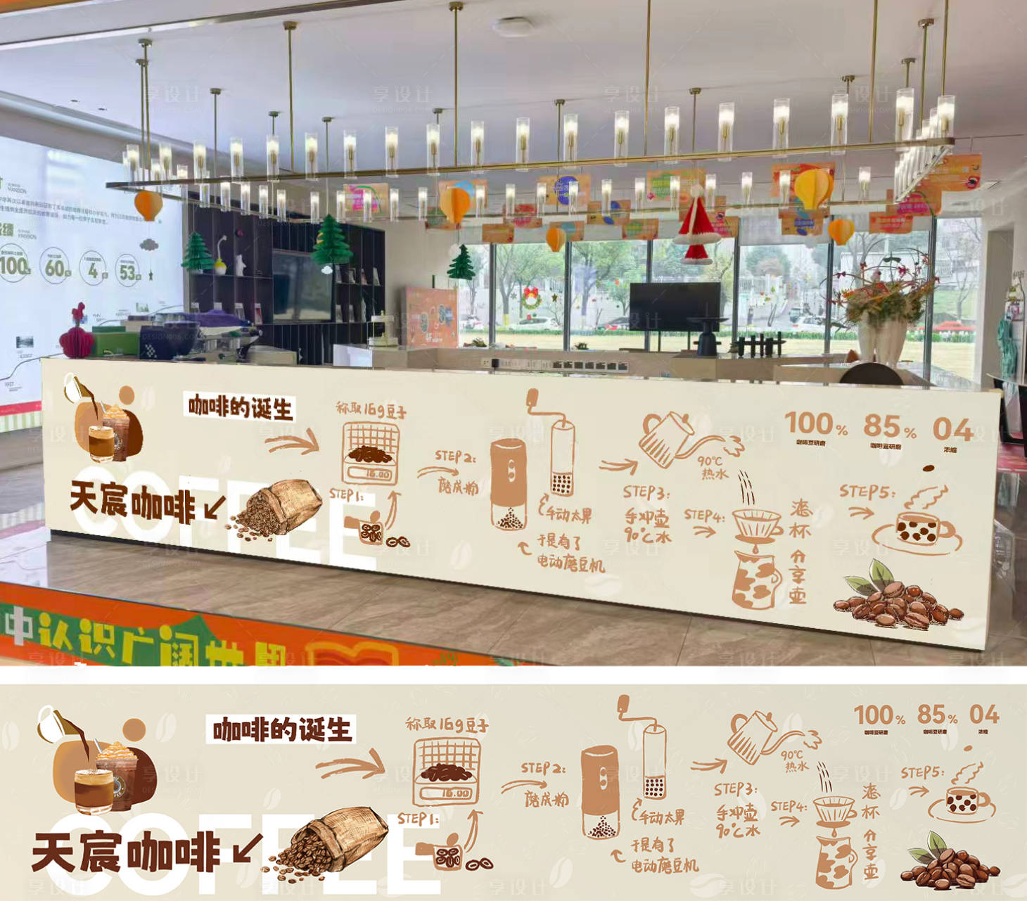 源文件下载【享设计】搜索编号：97740036052298402【咖啡店手绘包装画面】