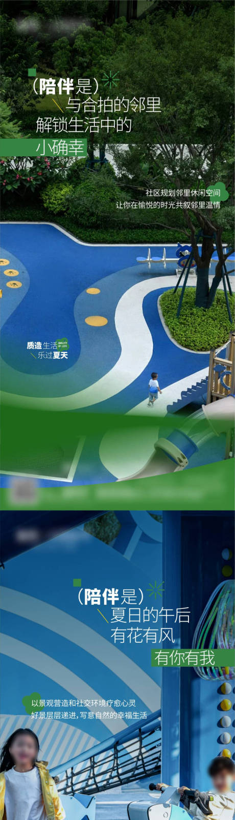 源文件下载【享设计】搜索编号：40860035621664955【地产配套价值点系列海报】