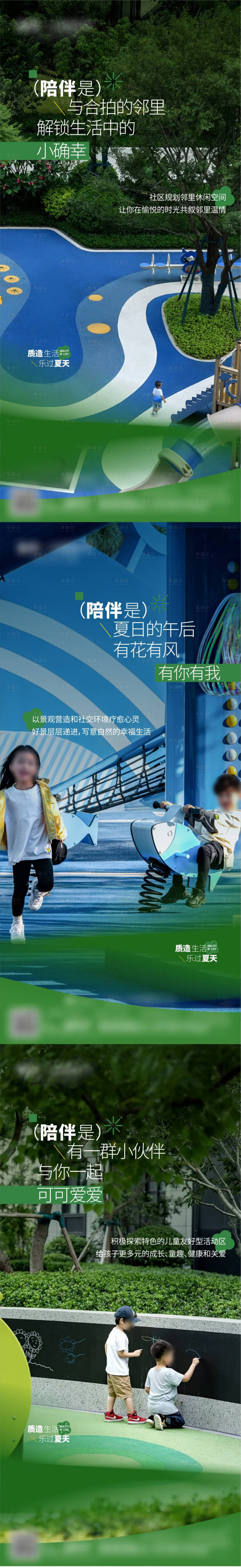 源文件下载【享设计】搜索编号：40860035621664955【地产配套价值点系列海报】