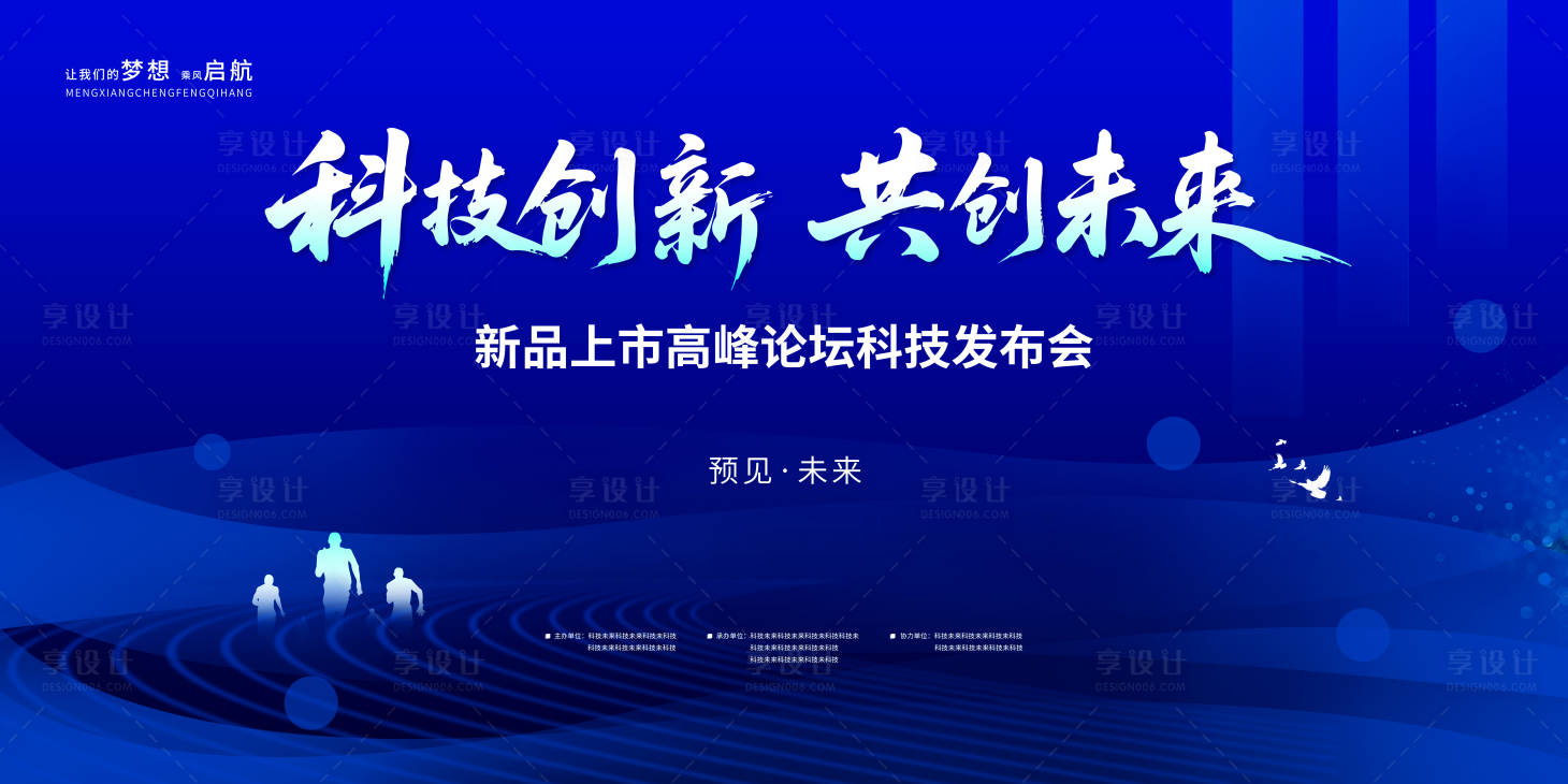 源文件下载【享设计】搜索编号：42170035644092464【蓝色科技会议活动背景】
