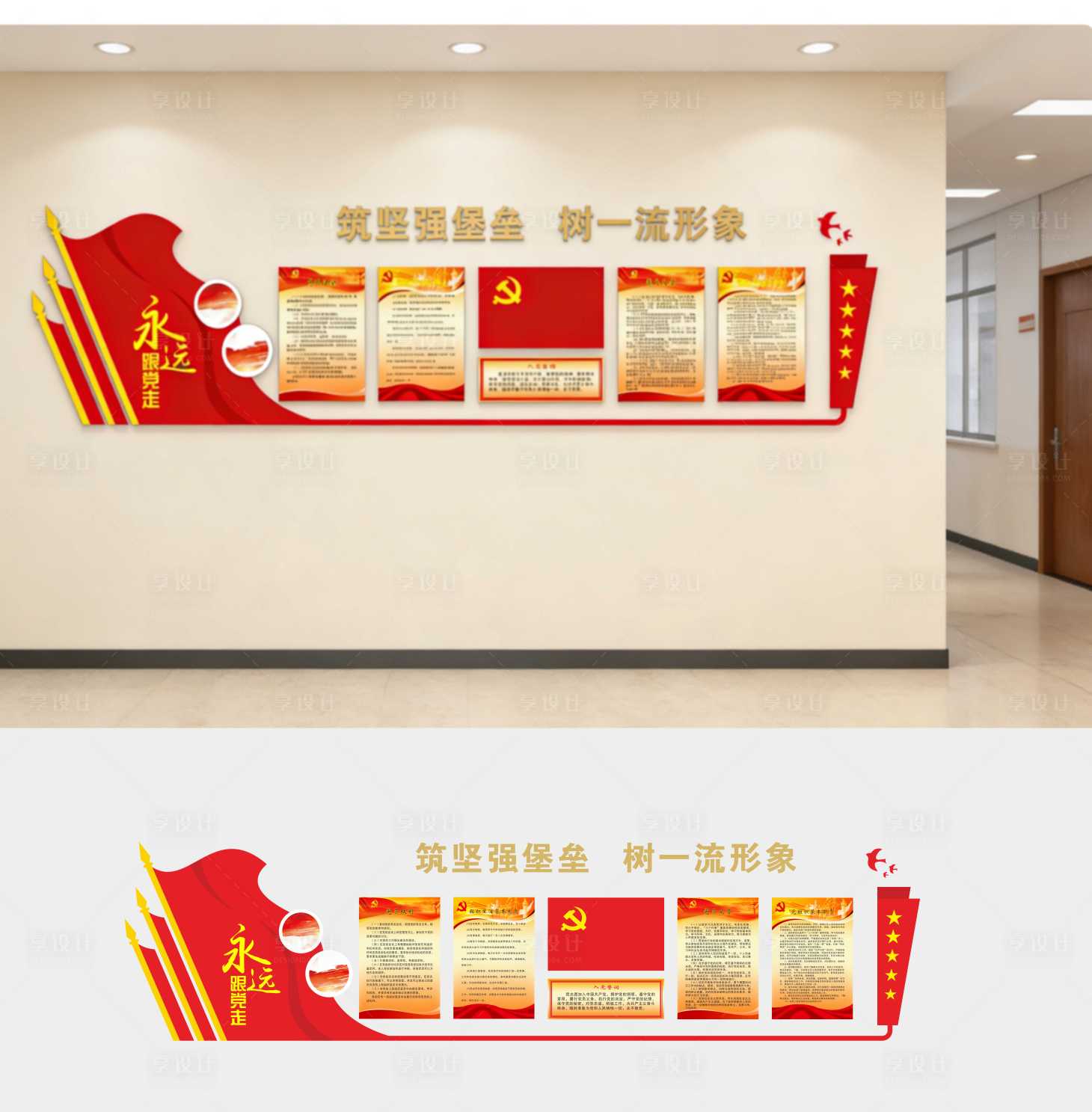 源文件下载【享设计】搜索编号：17610036027578034【党建文化墙】