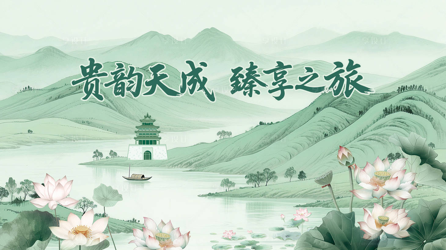 源文件下载【享设计】搜索编号：39070035679578977【贵韵天成 】