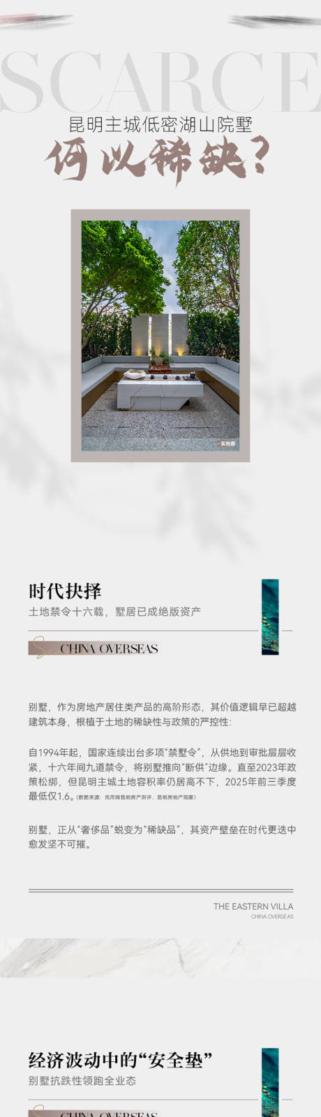 源文件下载【享设计】搜索编号：40920035947809049【地产叠拼海报】
