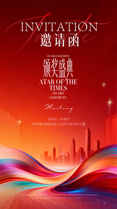 源文件下载【享设计】搜索编号：72510035764877692【盛典预热 】