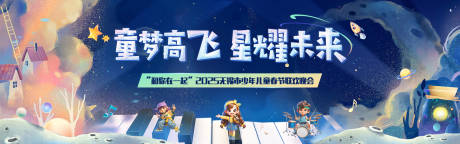 源文件下载【享设计】搜索编号：97300035771769805【儿童新春联欢会主画面】