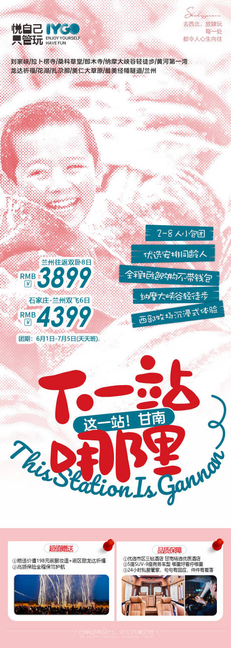 源文件下载【享设计】搜索编号：33050035808117003【甘南】